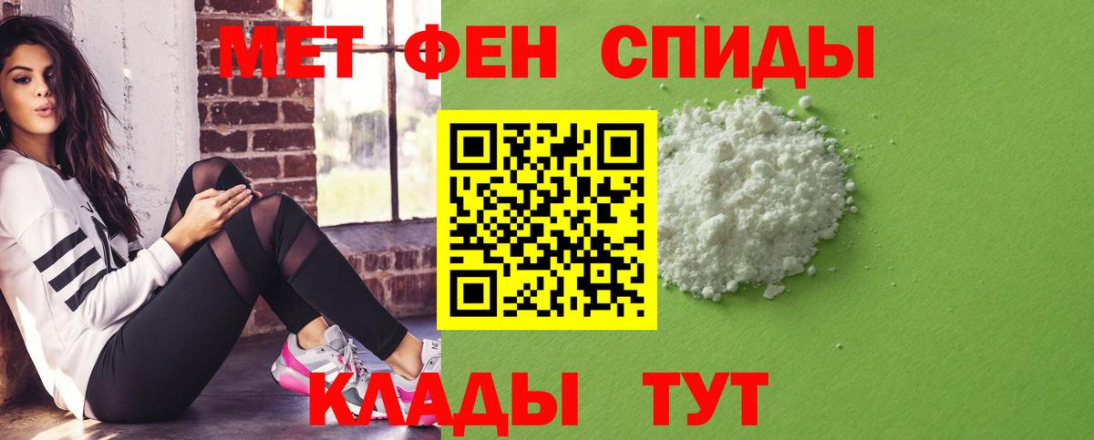 Амфетамин Розовый Углич