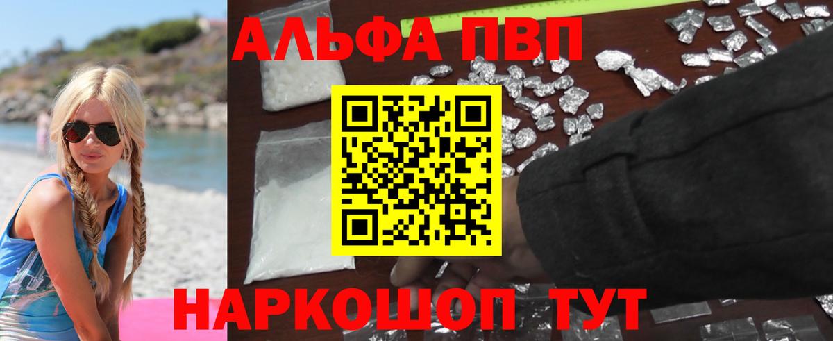 Alpha-PVP СК Углич
