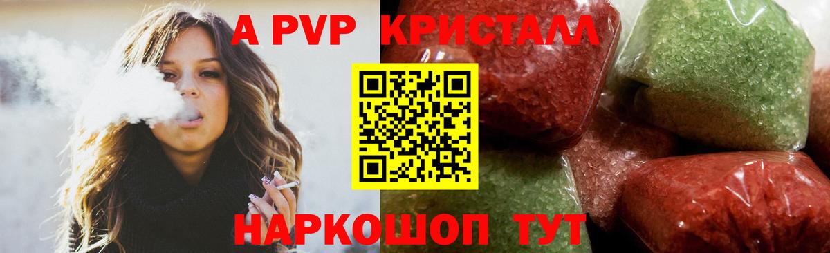 A PVP мука  Alpha-PVP  Углич  APVP крисы CK  Вход с VPN 
