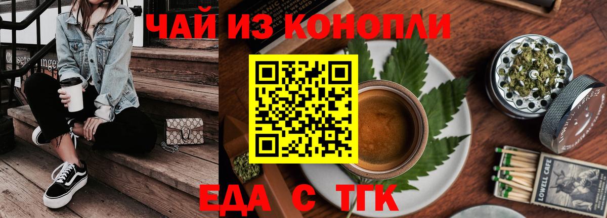 Cannafood марихуана Углич