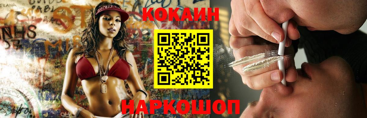 COCAIN 98% Углич