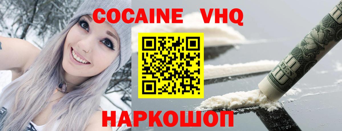 КОКАИН Колумбийский  Вход с VPN  Углич  КОКАИН Боливия 