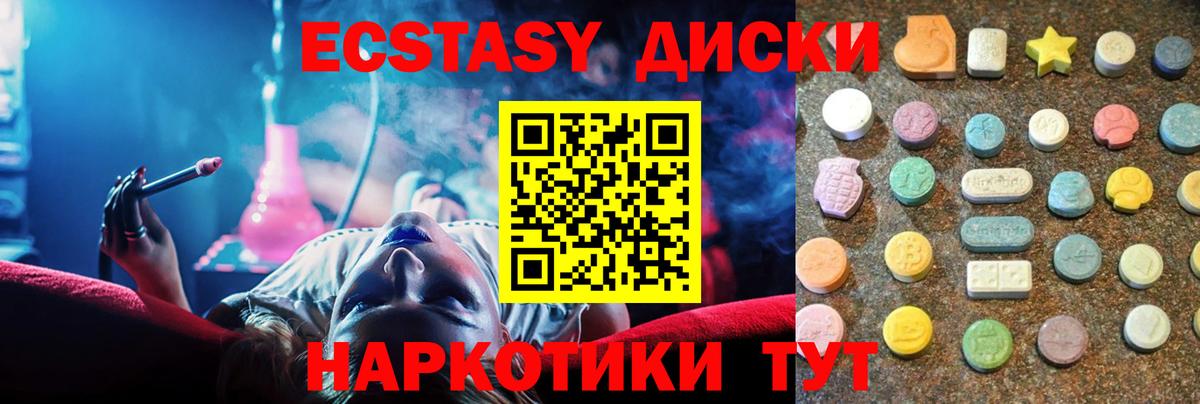 Углич  Ecstasy Philipp Plein  ЭКСТАЗИ  Вход с VPN 