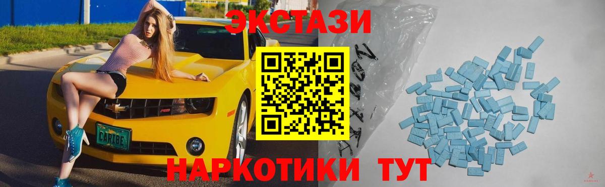 ЭКСТАЗИ MDMA Углич