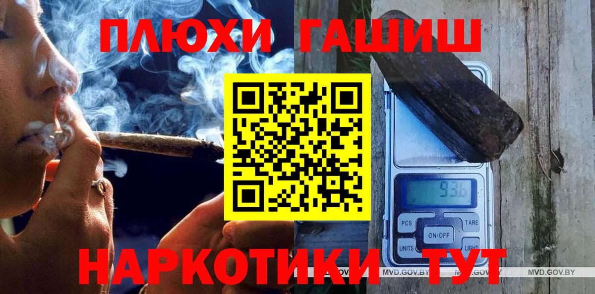 Гашиш hashish Углич