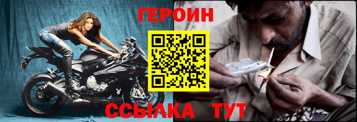 ГЕРОИН Heroin  Героин  Углич  Вход с VPN 