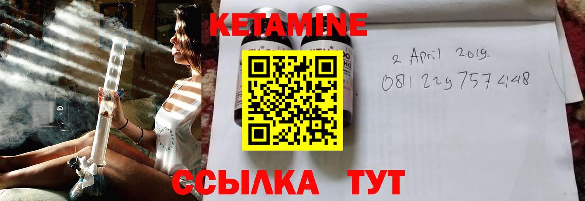 Кетамин VHQ  Кетамин ketamine  Вход с VPN  Углич 