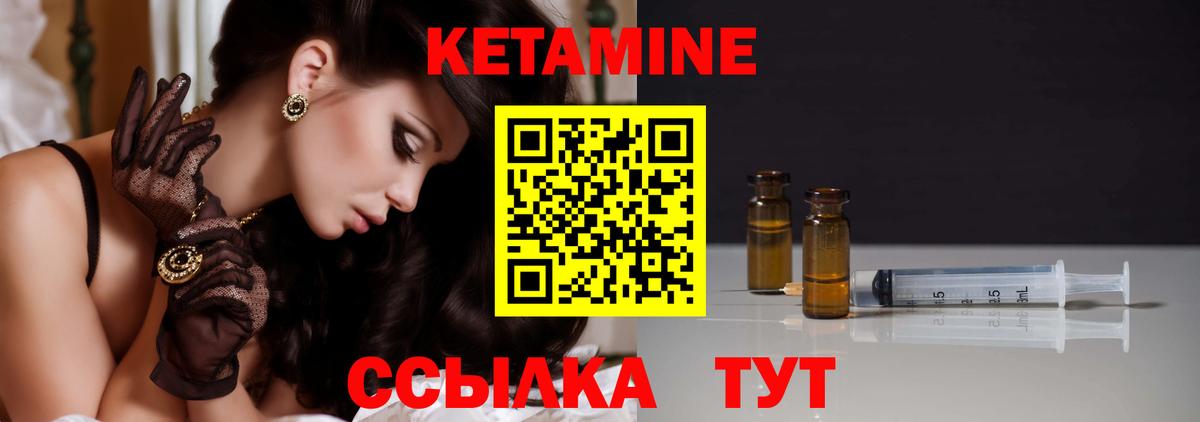 КЕТАМИН ketamine Углич