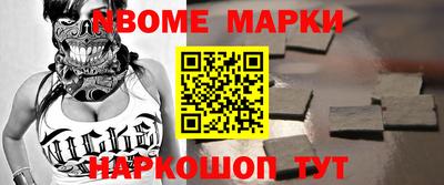 метамфетамин Новозыбков