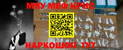 метамфетамин Новозыбков
