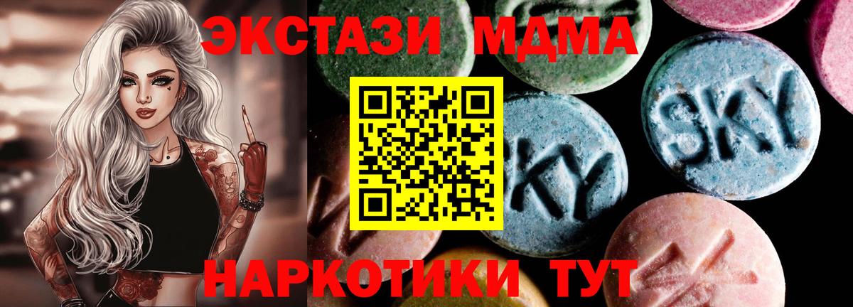 MDMA кристаллы Углич