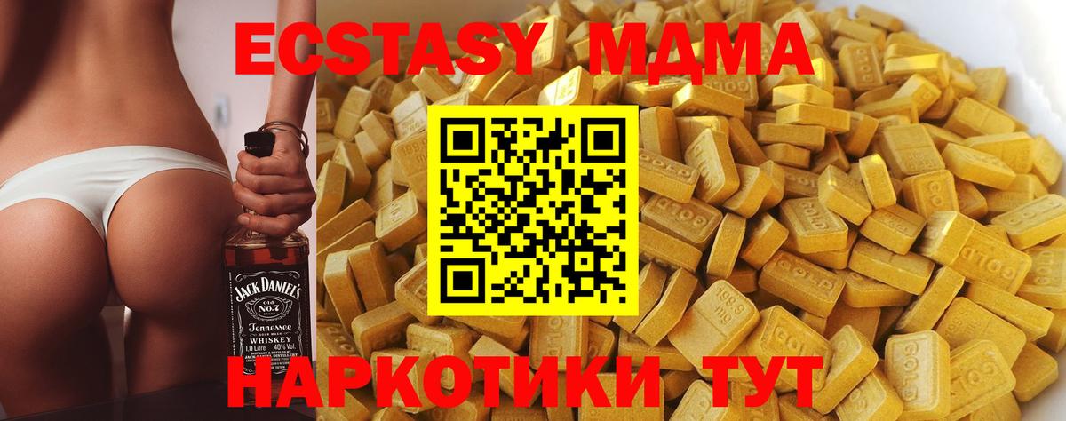MDMA  МДМА VHQ  Вход с VPN  Углич  МДМА crystal 
