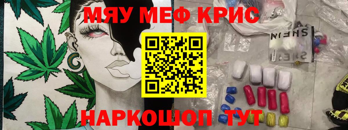 МЯУ-МЯУ VHQ  Мефедрон mephedrone  Углич  Вход с VPN 