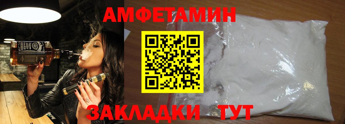 МЕТАМФЕТАМИН пудра Углич