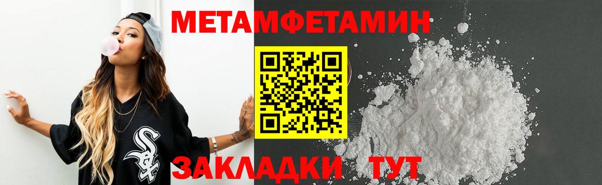 Углич  Метамфетамин кристалл  Вход с VPN  Метамфетамин кристалл 
