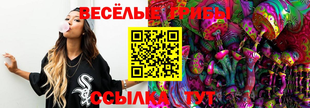 Галлюциногенные грибы мухоморы Углич